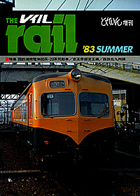 008 1983-07