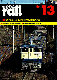 013 1984-10