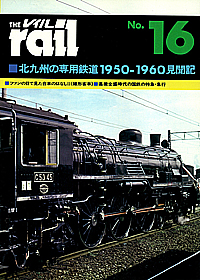 016 1985-08