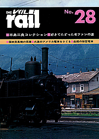 028 1992-03