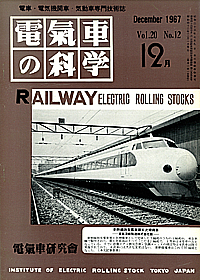 236 1967-12