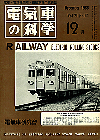 248 1968-12