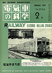 250 1969-02