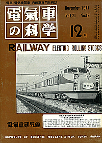 284 1971-12