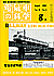 400 1981-08