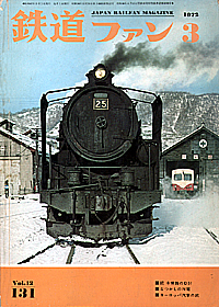 0131 1972-3