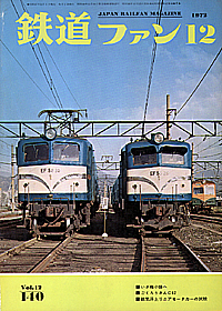 0140 1972-12