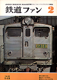 0142 1973-2