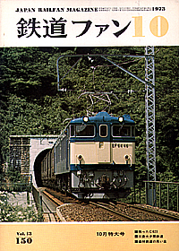 0150 1973-10