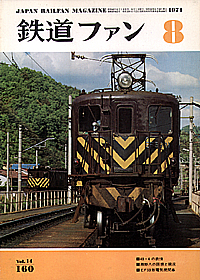 0160 1974-8