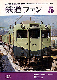 0169 1975-5