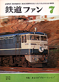 0171 1975-7