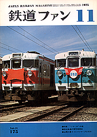 0175 1975-11