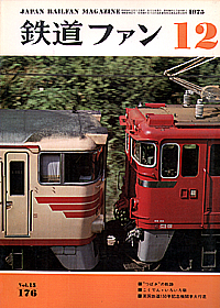 0176 1975-12