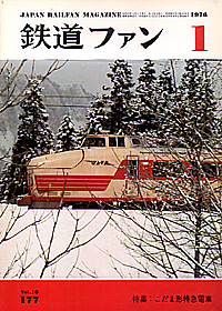 0177 1976-1