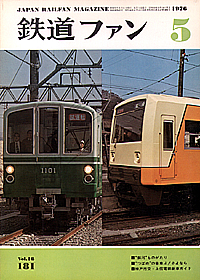 0181 1976-5