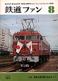 0184 1976-8