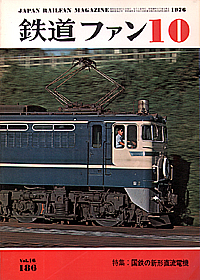 0186 1976-10
