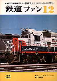 0188 1976-12