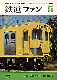 0193 1977-5