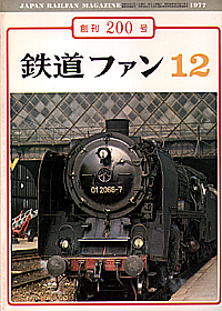 0200 1977-12