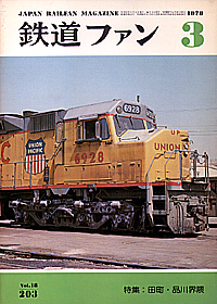 0203 1978-3