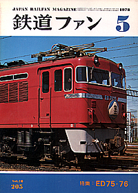 0205 1978-5