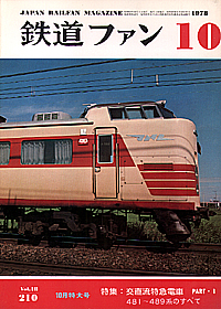 0210 1978-10