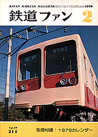 0214 1979-2
