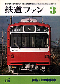 0215 1979-3