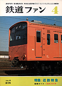 0216 1979-4