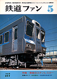 0217 1979-5