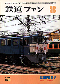 0220 1979-8
