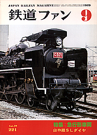 0221 1979-9