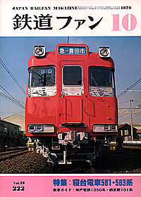 0222 1979-10