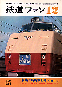 0224 1979-12