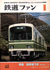 0225 1980-1