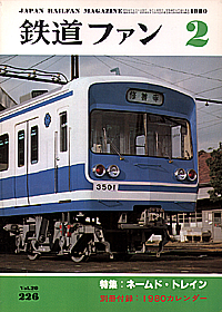 0226 1980-2