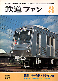 0227 1980-3