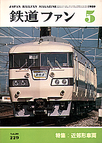 0229 1980-5