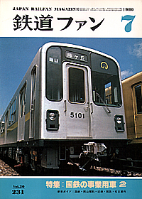 0231 1980-7