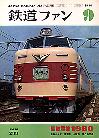 0233 1980-9