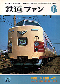 0242 1981-6