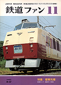 0247 1981-11