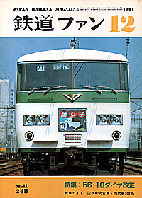 0248 1981-12