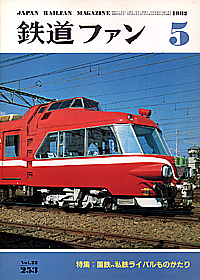 0253 1982-5