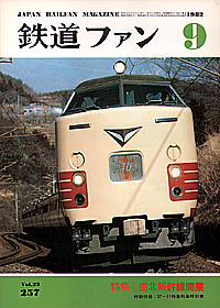 0257 1982-9