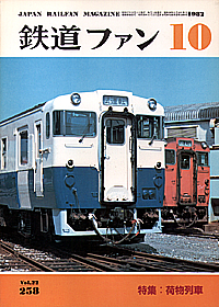 0258 1982-10