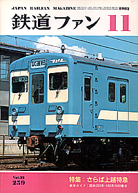 0259 1982-11
