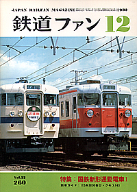 0260 1982-12